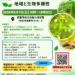 「自然共生サイト認定記念シンポジウム」