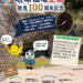玄武洞地球磁場逆転発見１００周年記念イベント