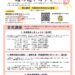 2026公開講座「椿の道アカデミー」