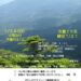 夏のきりしま山歩～火口湿原を歩く～