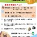 さわって、かんじて、あててみて！～石あてゲーム～