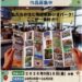 南紀熊野ジオパークこども絵画展