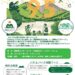 磐梯朝日国立公園指定＆磐梯山ジオパーク認定 ダブルアニバーサリー合同感謝祭＆特別ジオツアー