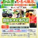 シルバーウィークは、白山麓でひとっ風呂