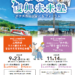 いわて復興未来塾