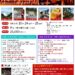 地域ガイドとめぐる 海辺のまちの秋祭りツアー