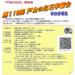 「第119回戸台の化石学習会」