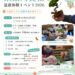 糸魚川真柏盆栽体験イベント