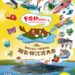 第16回日本ジオパーク全国大会 桜島・錦江湾大会